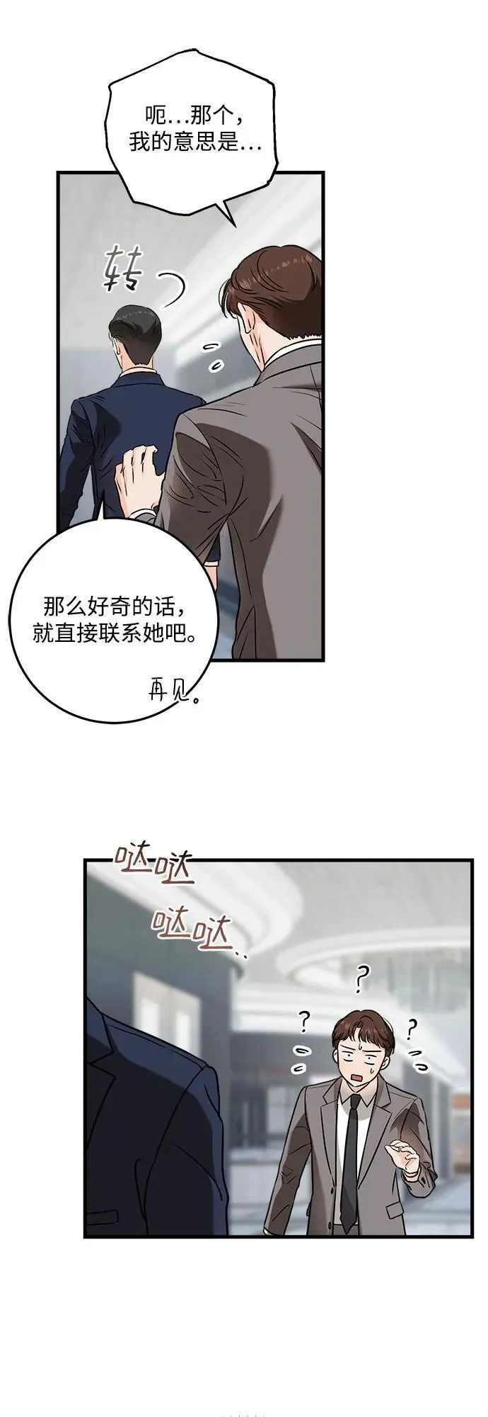 第37话16