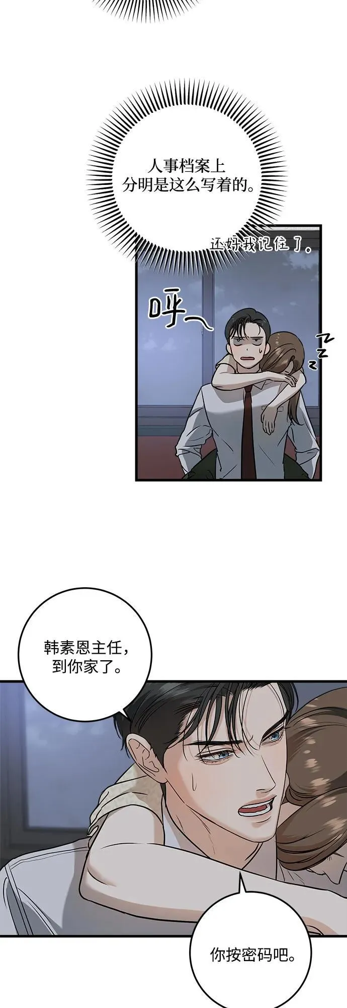 第28话3