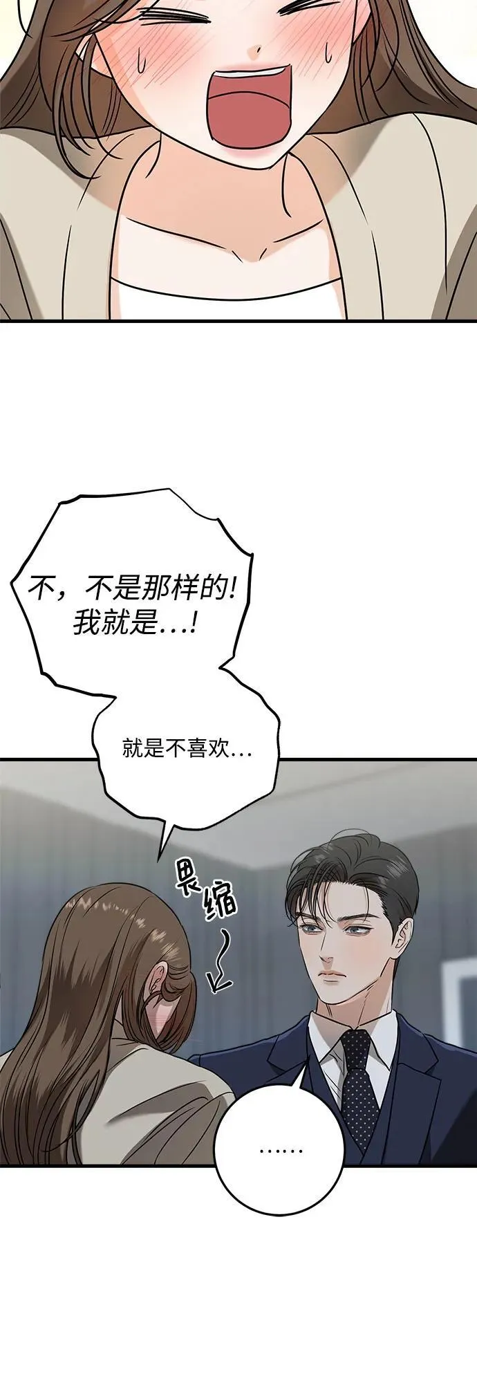 第38话13