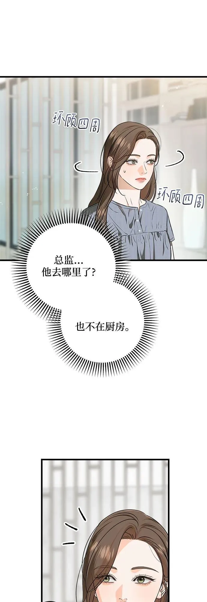 第48话29