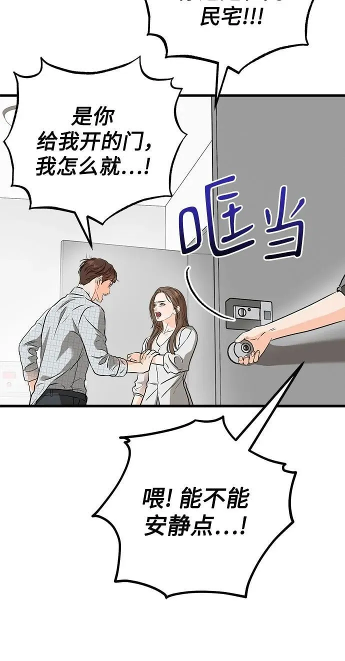 第57话16