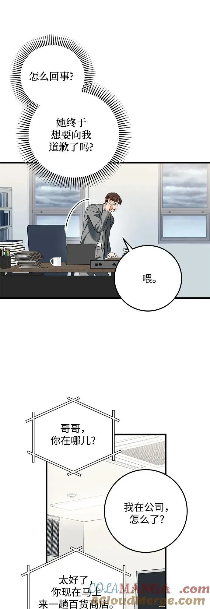 第50话6