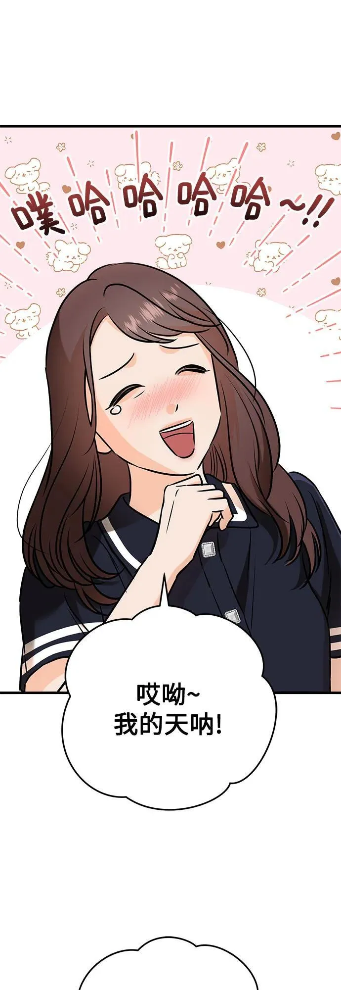 第55话7