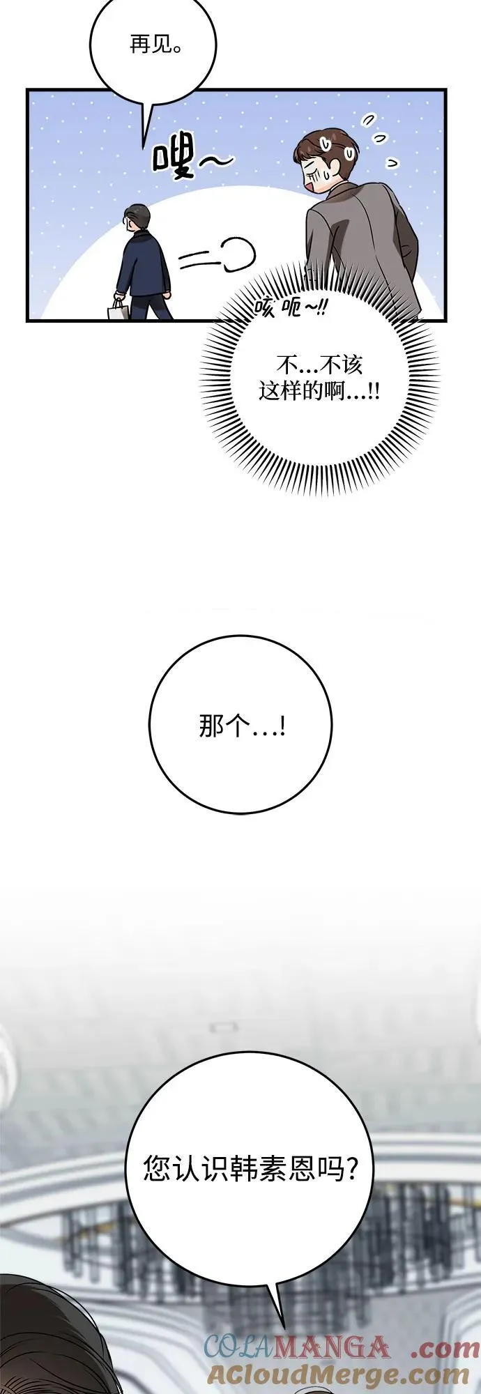 第37话9