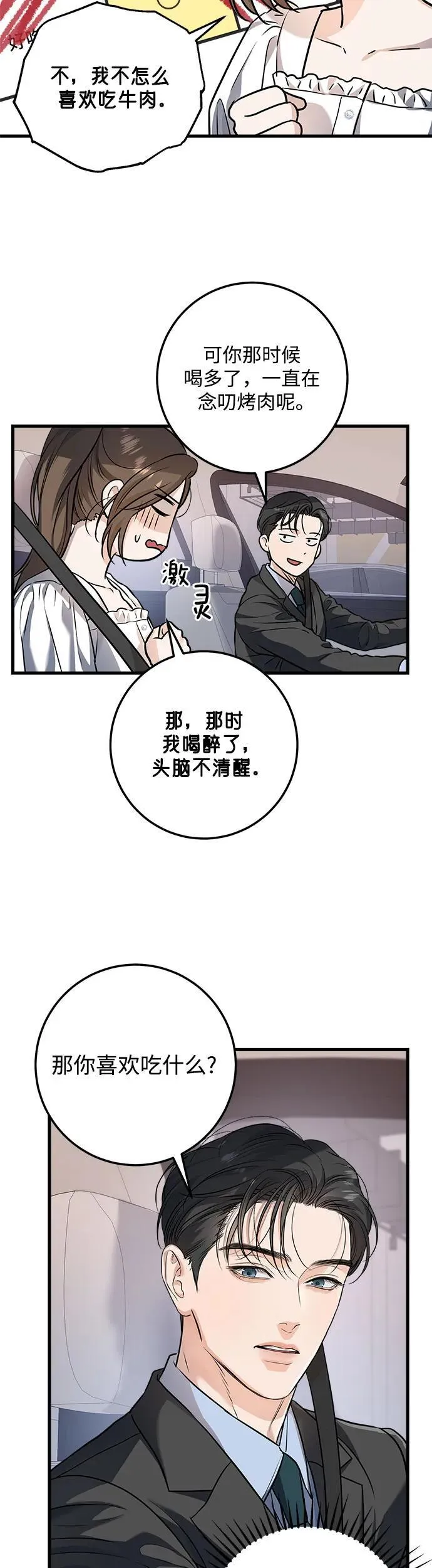 第16话19