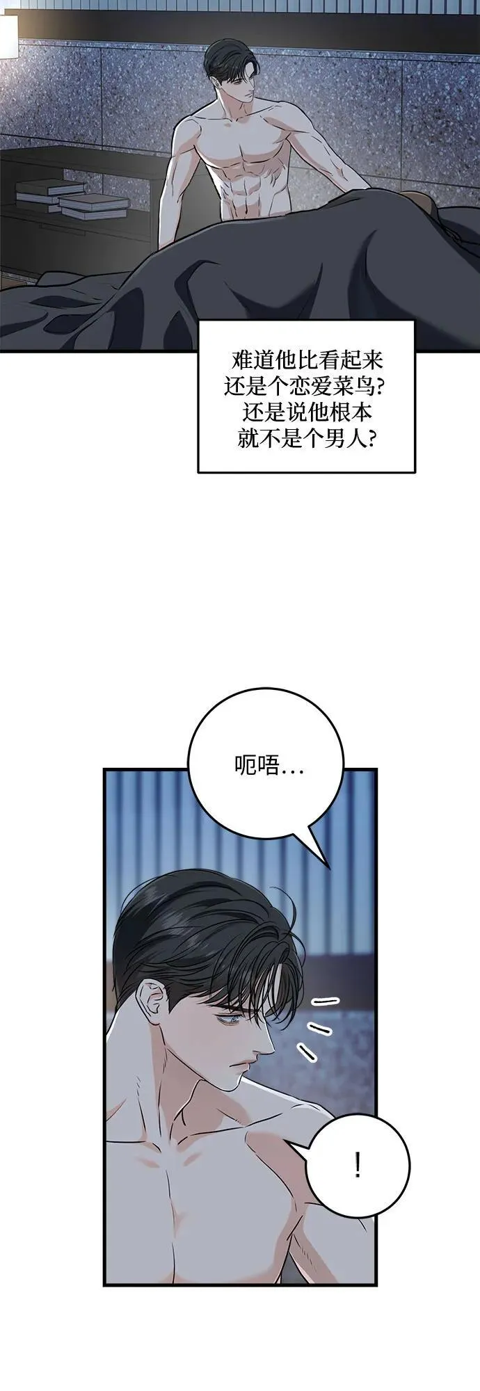 第48话7