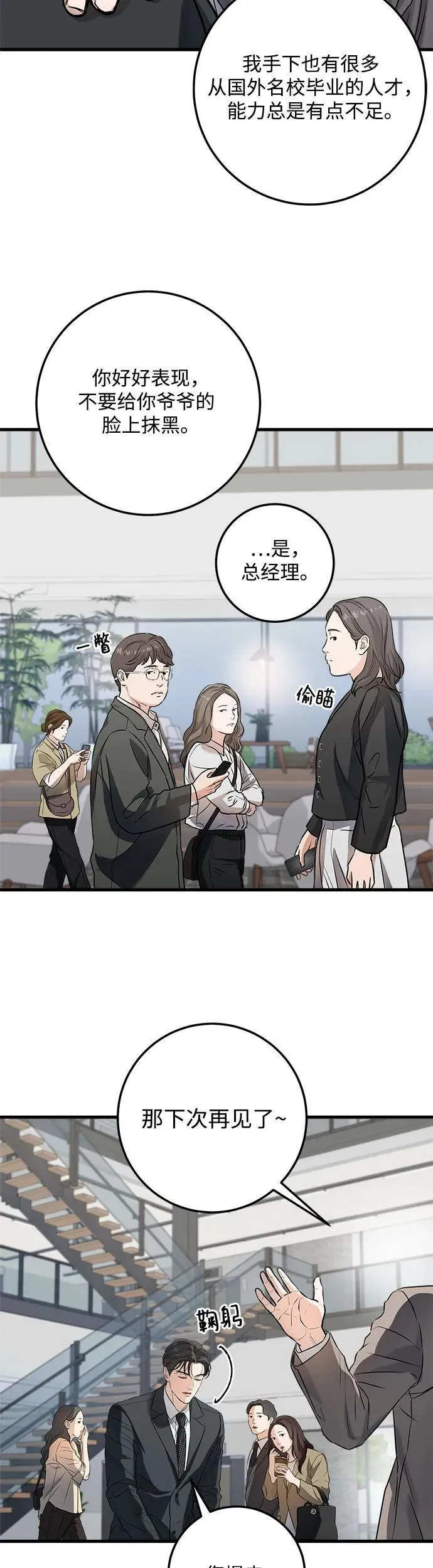 第13话27