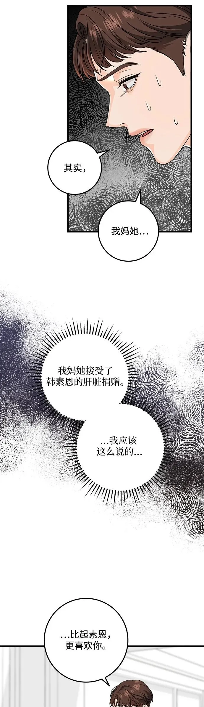 第19话31