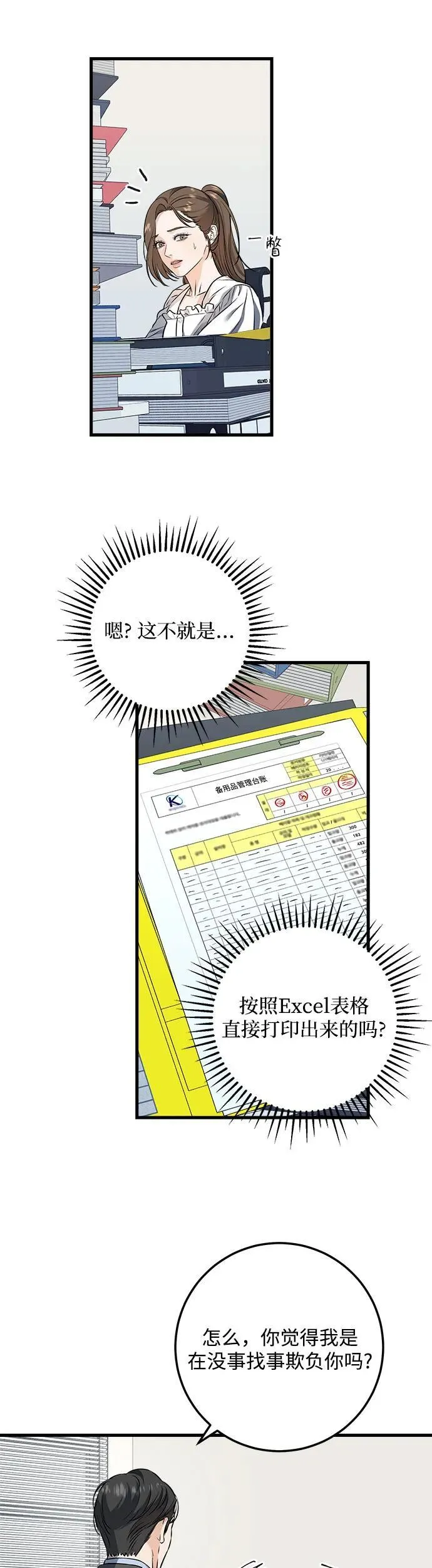 第16话5