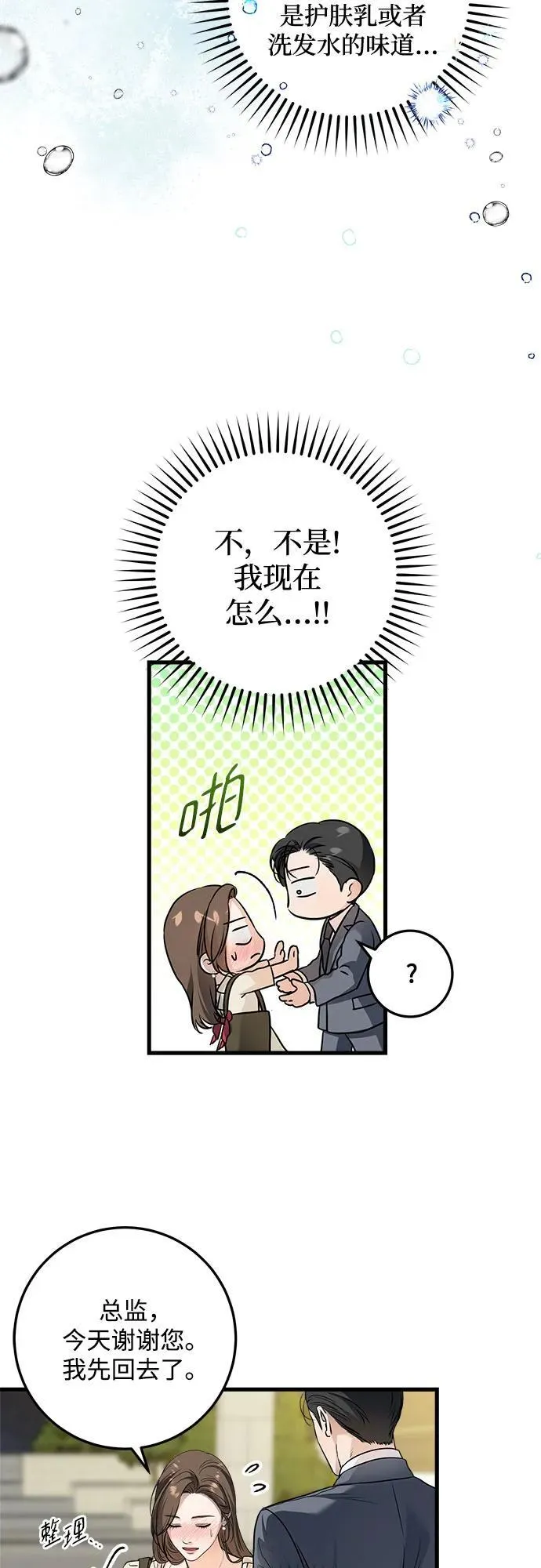 第24话22