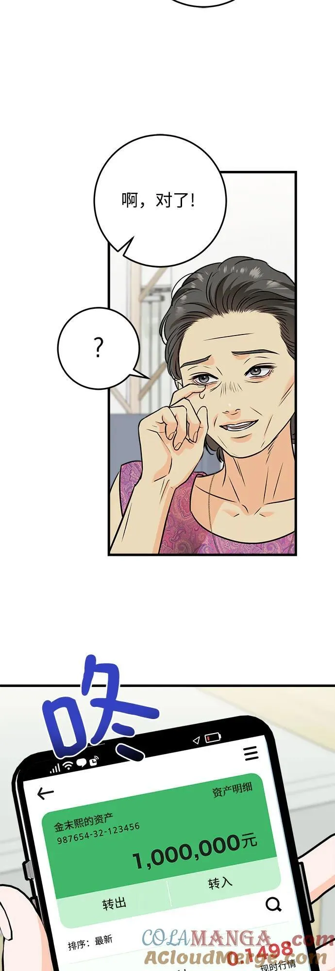 第42话39