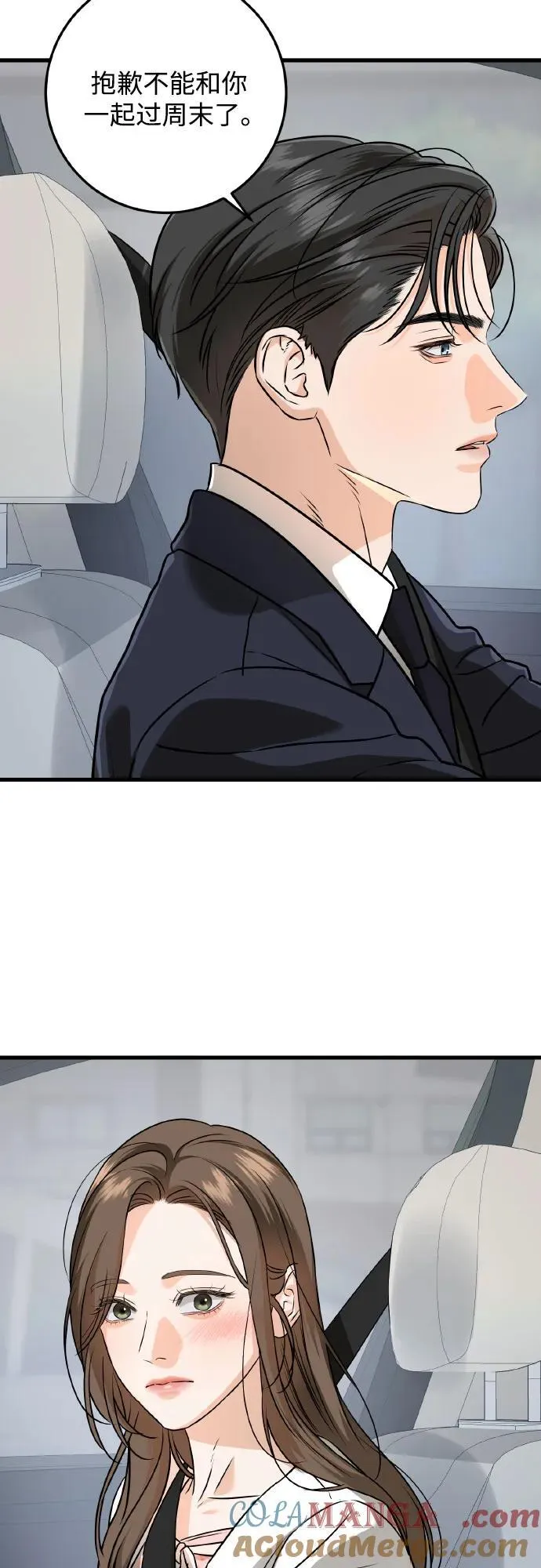 第40话9
