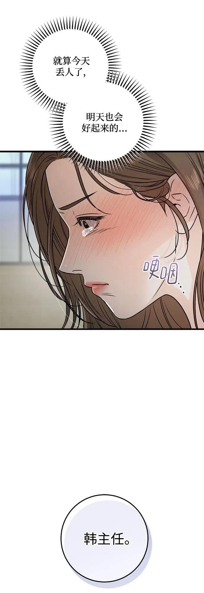 第33话7