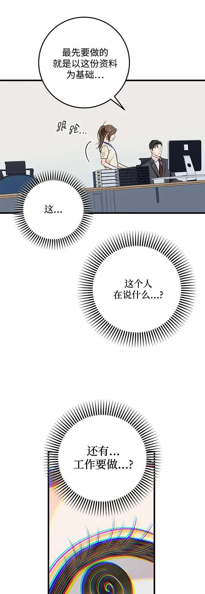 第26话42