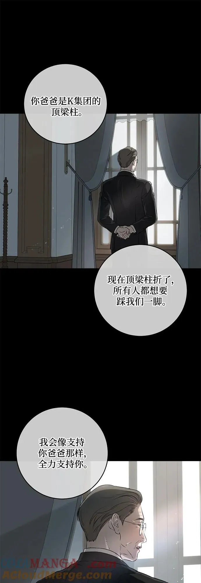 第53话6