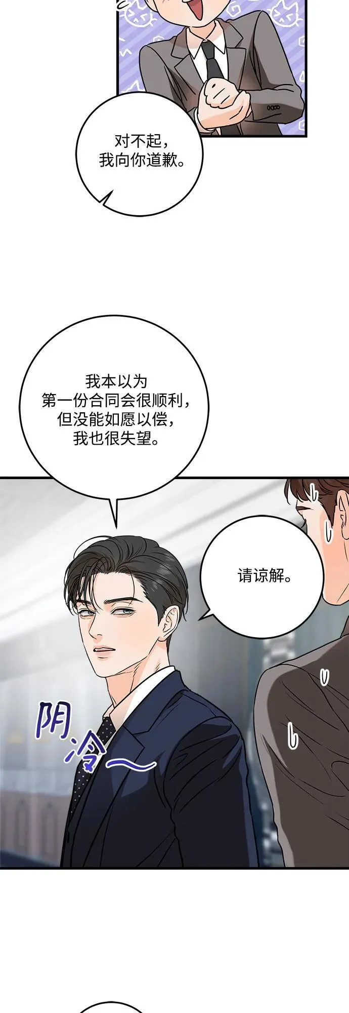 第37话8