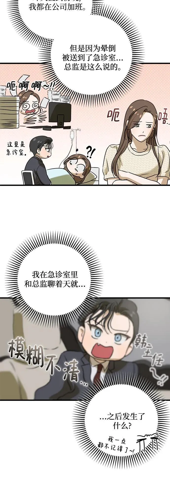第28话25