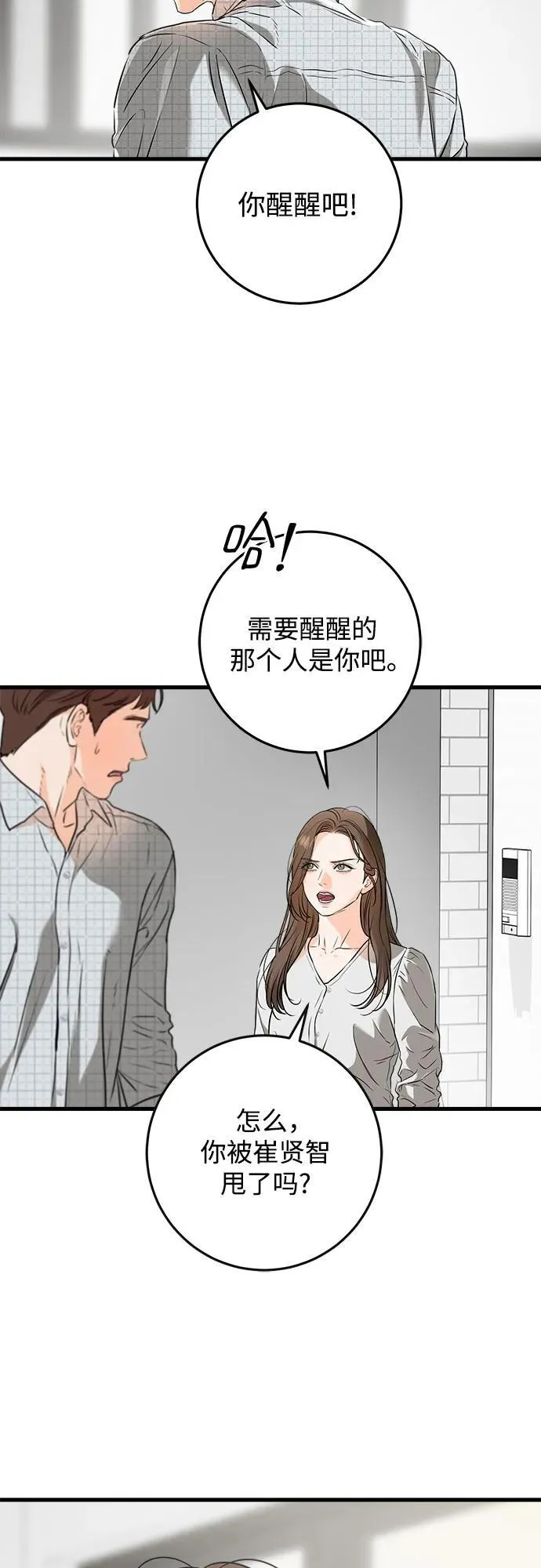 第57话19