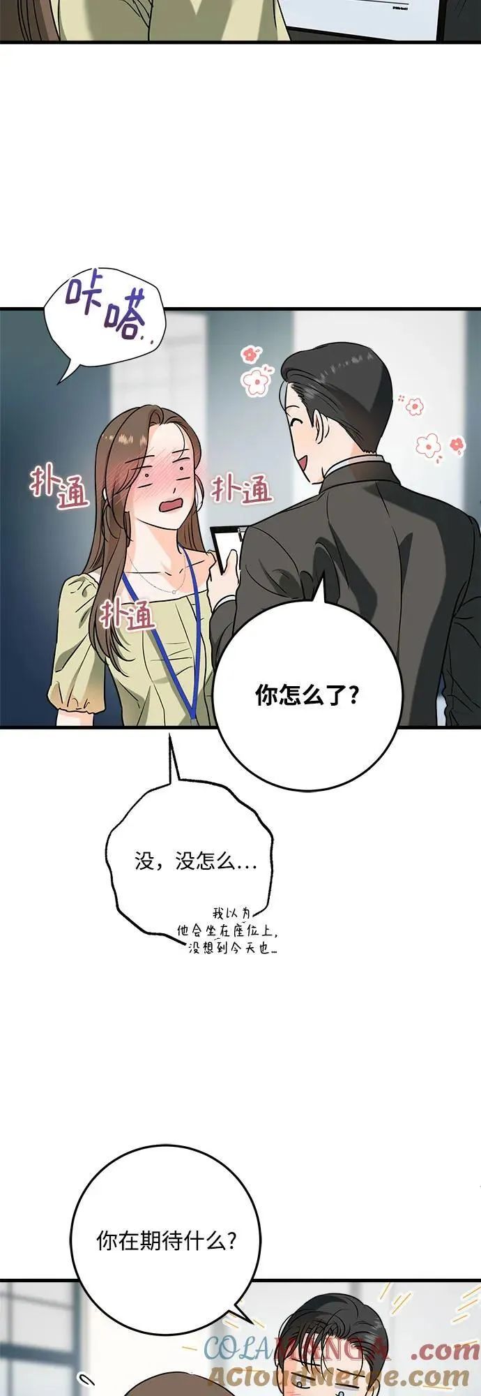 第43话4