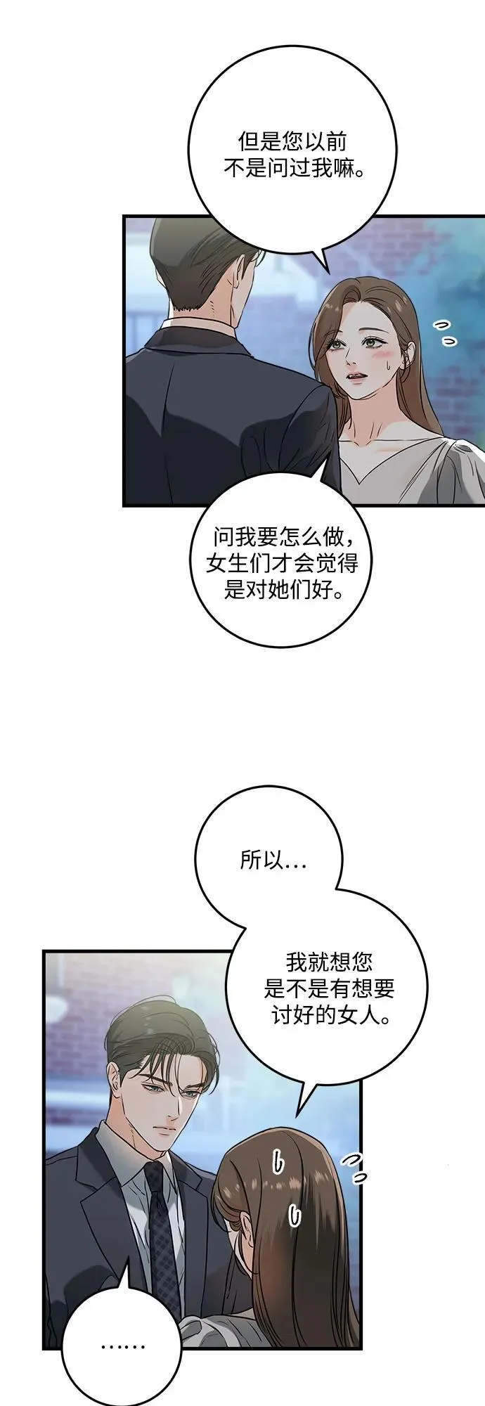 第35话2
