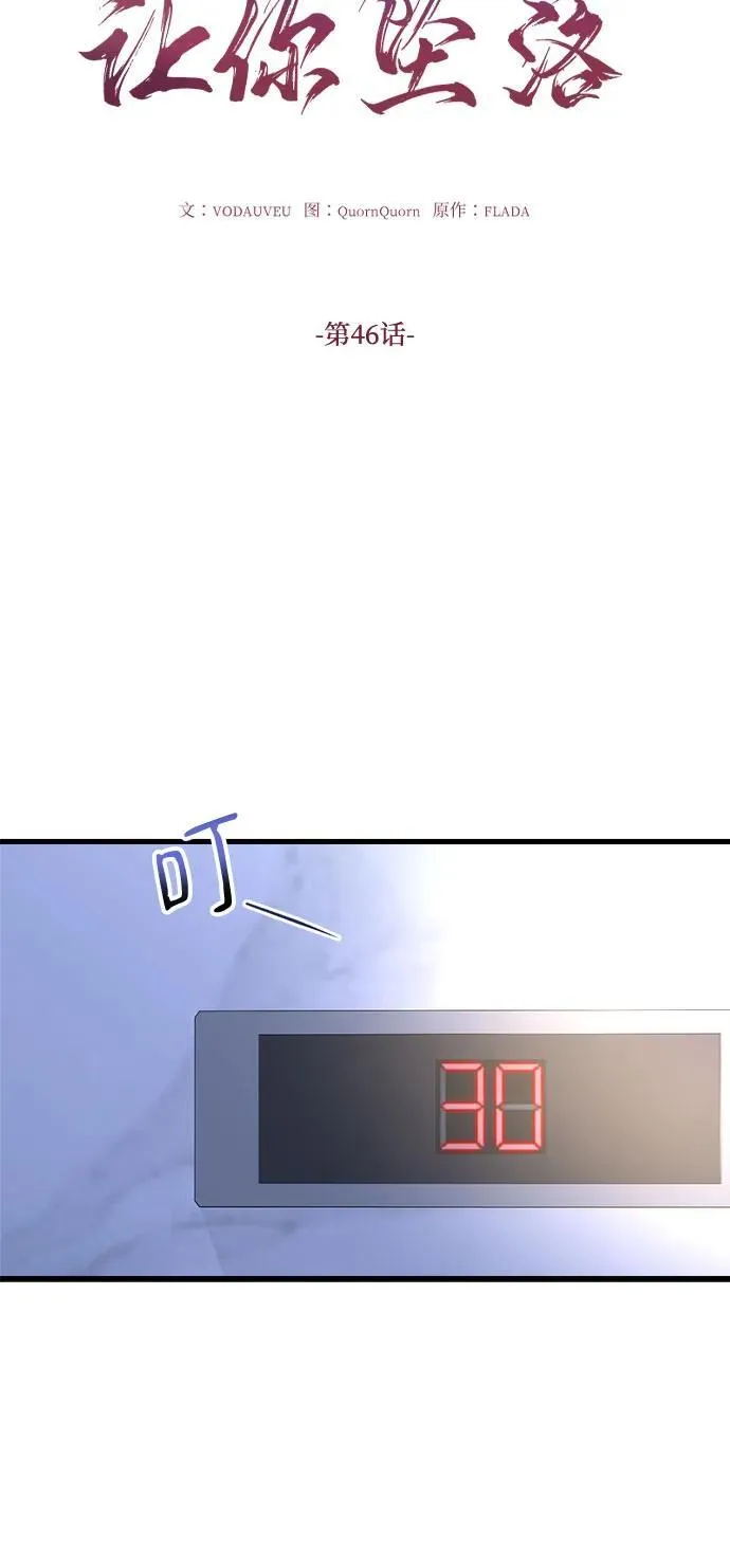 第46话5