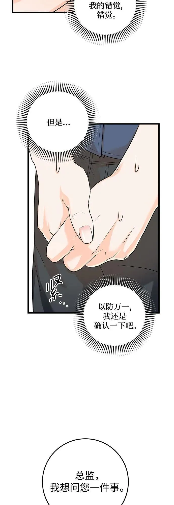 第25话28