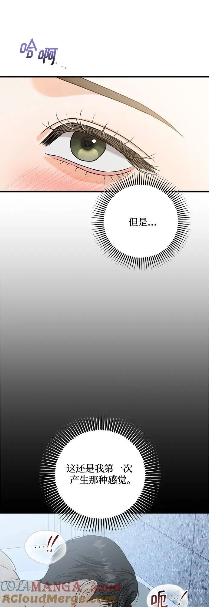 第39话6