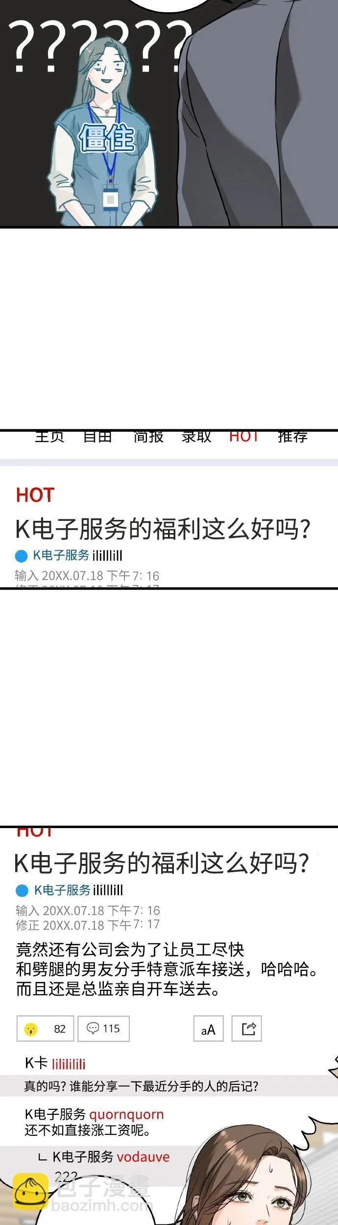 第23话13
