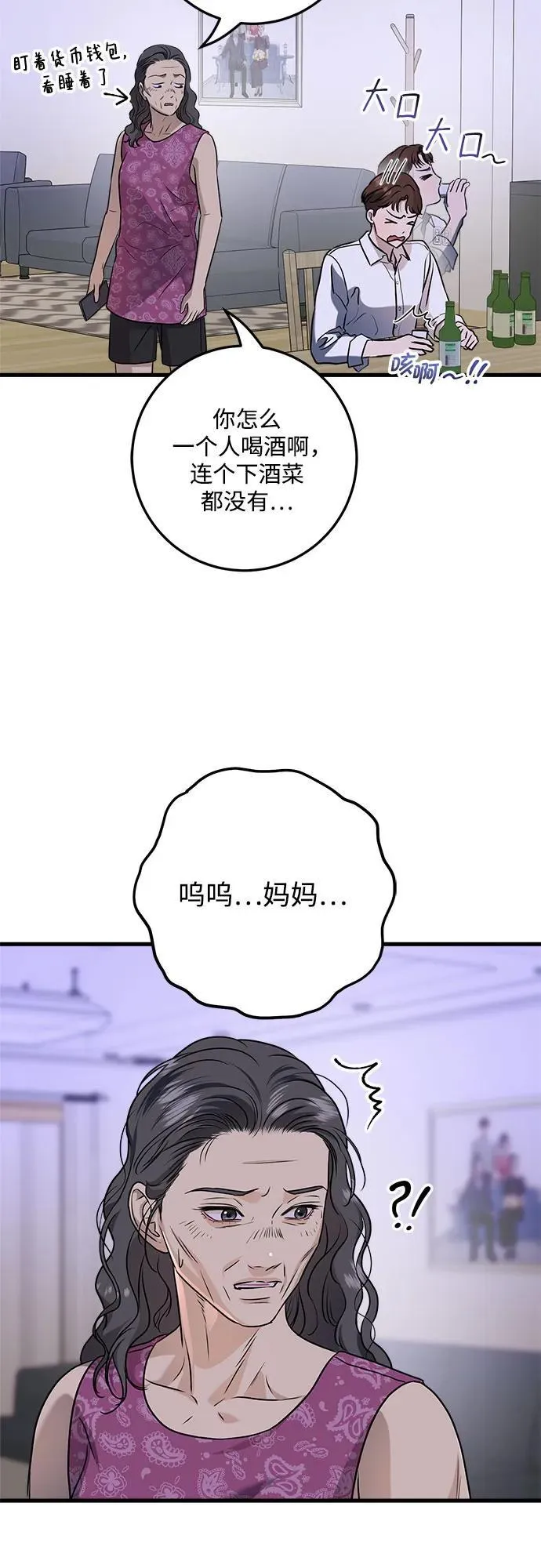 第45话8