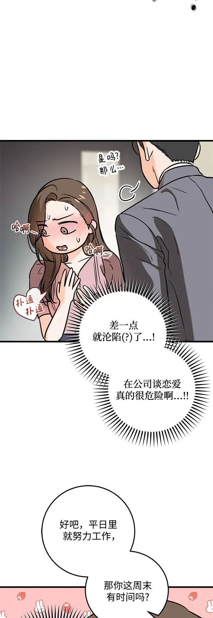 第36话17