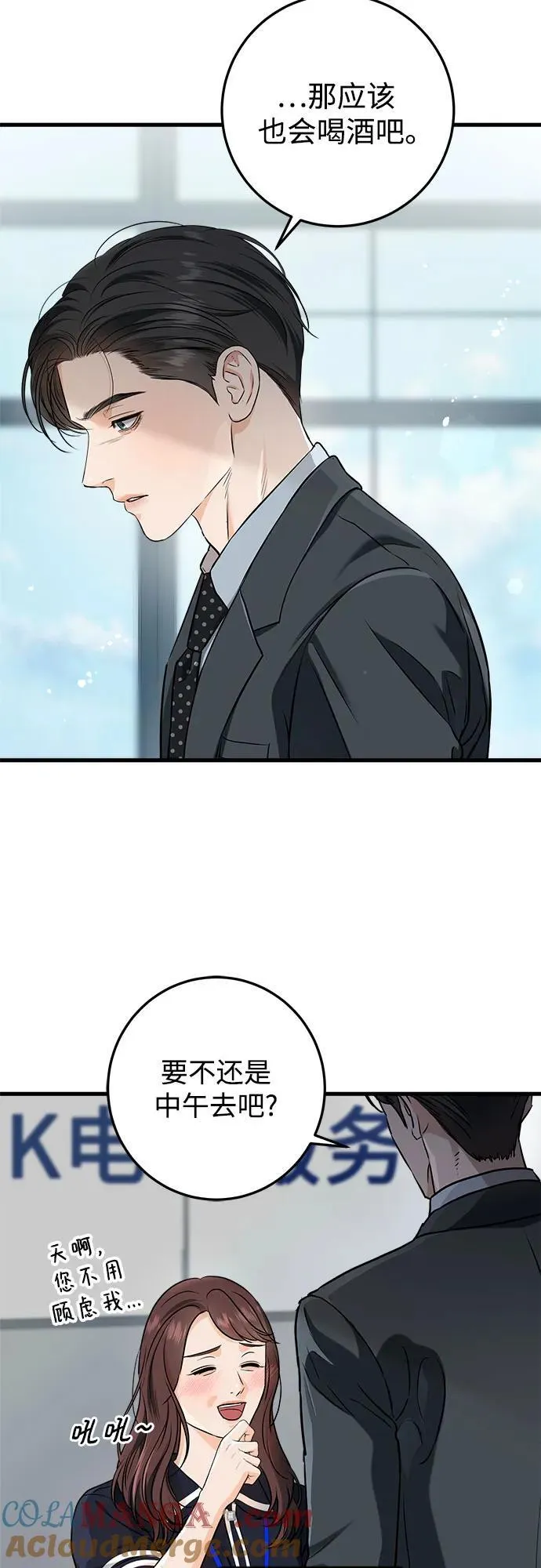 第53话45