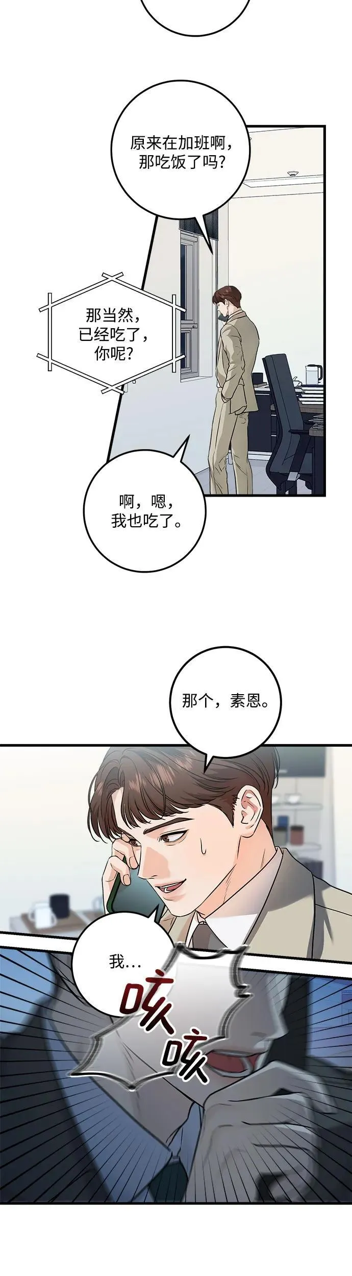 第17话7