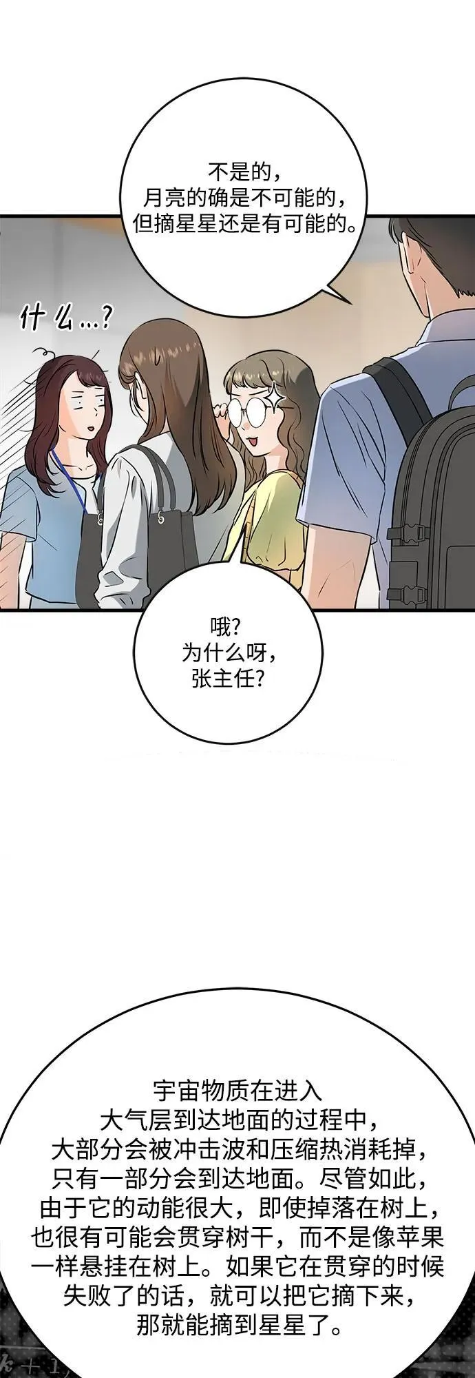 第57话38