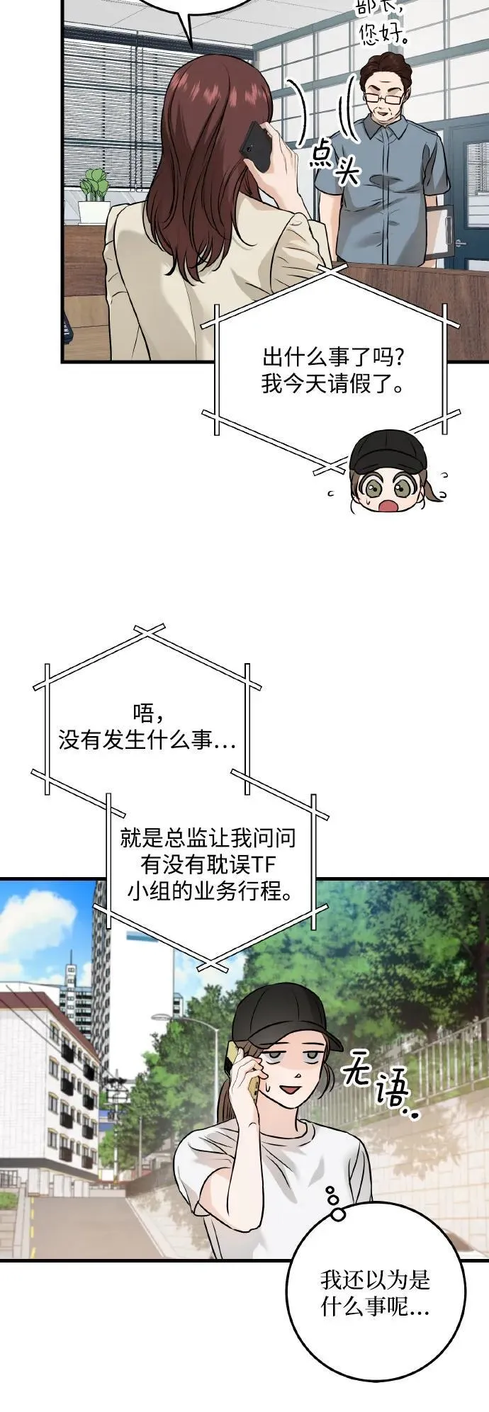 第22话28