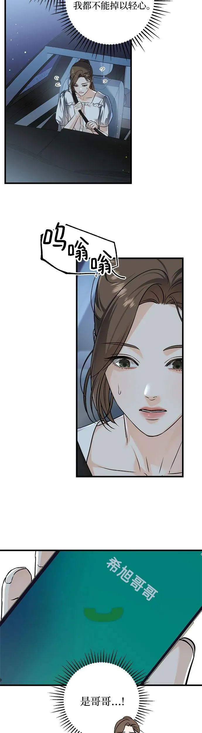 第17话3