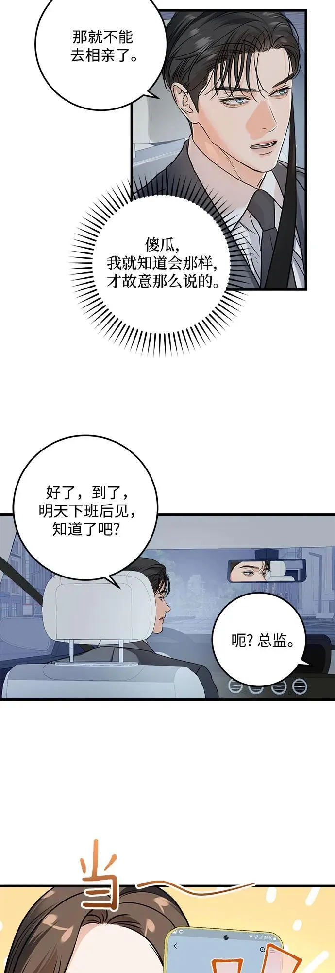 第24话33