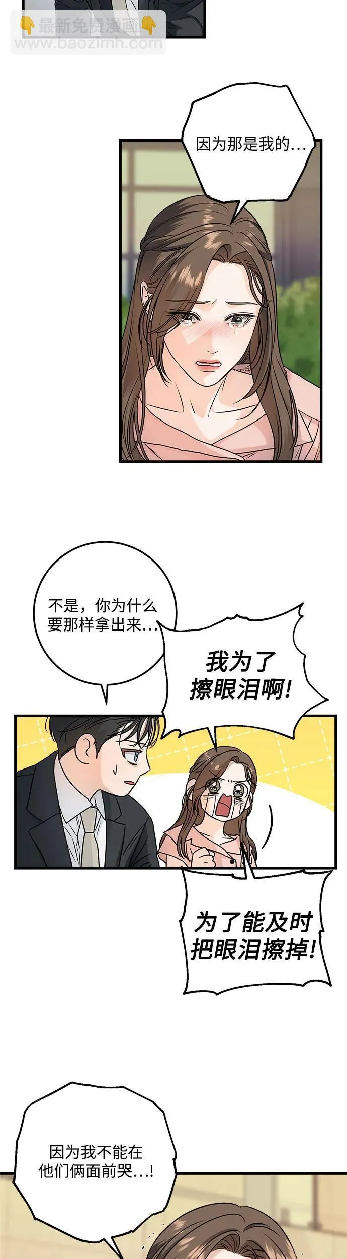 第21话2