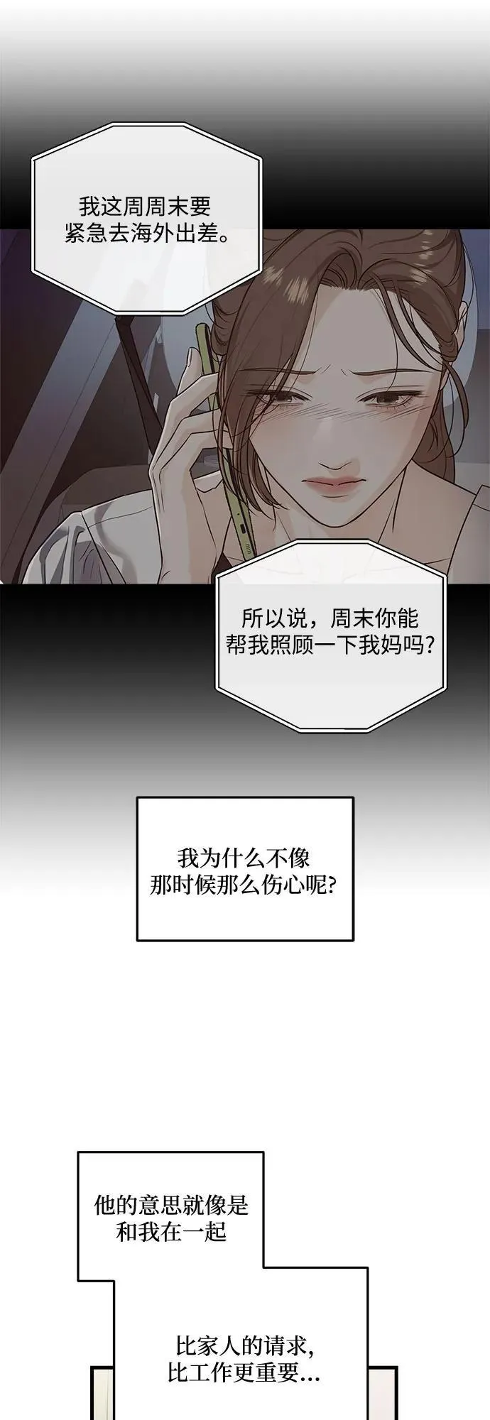 第39话46