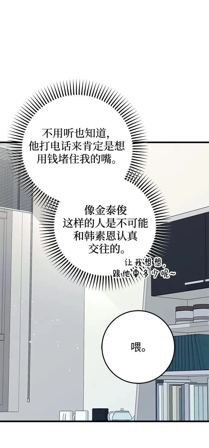 第58话20