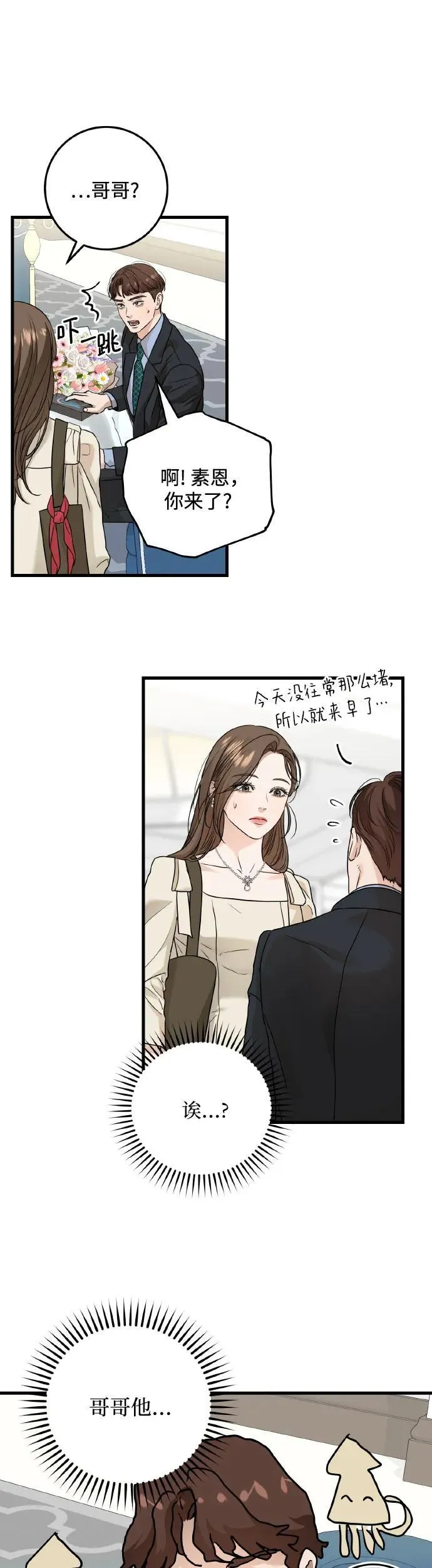 第23话30