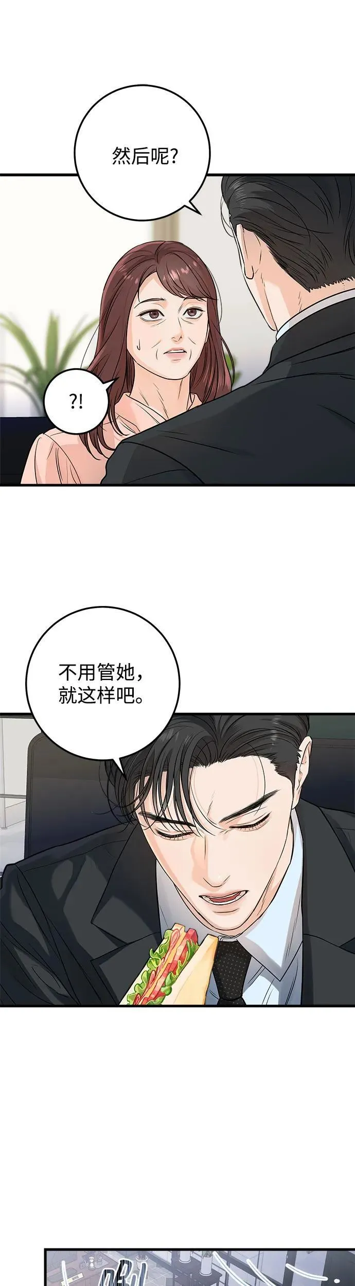 第13话6