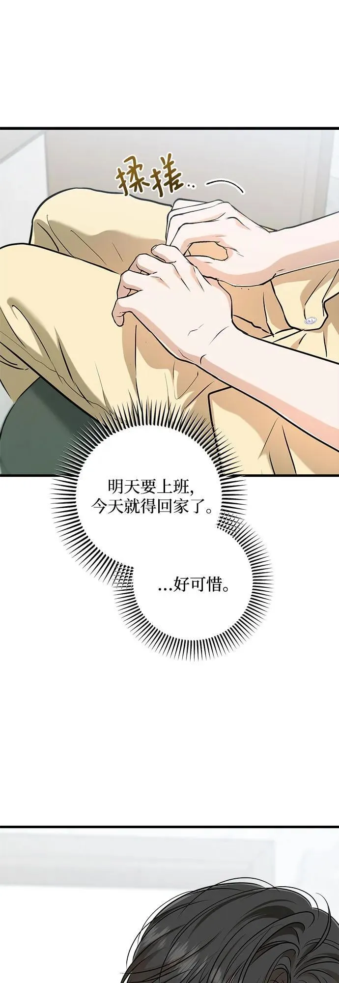 第49话37