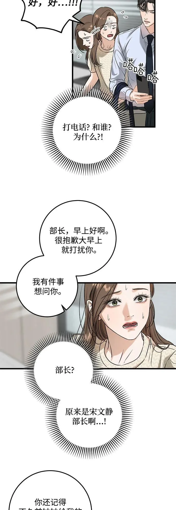 第29话27