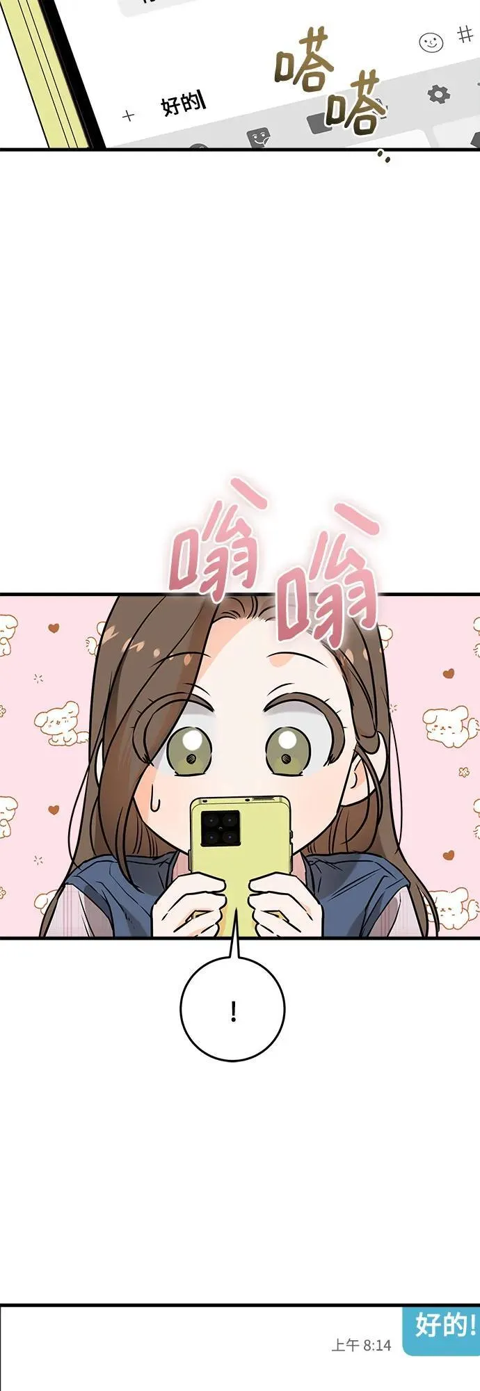 第58话2