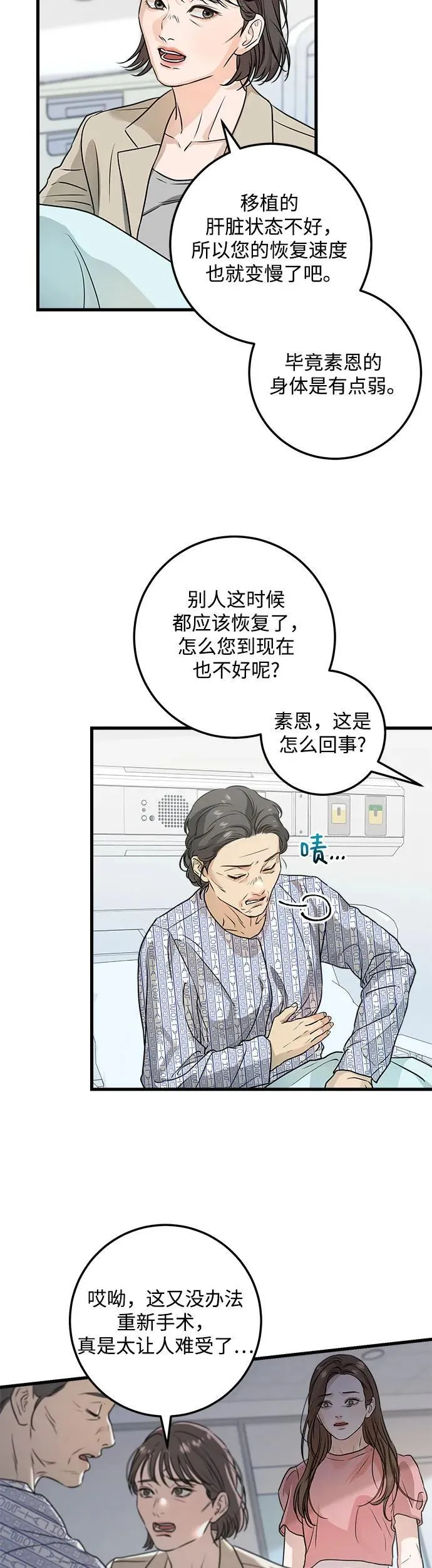 第11话16
