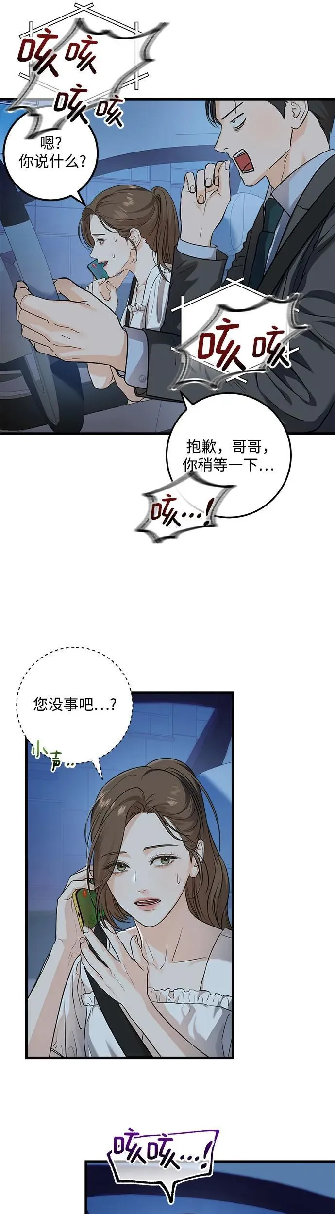 第17话8