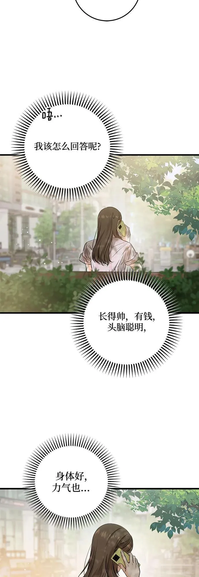 第58话49