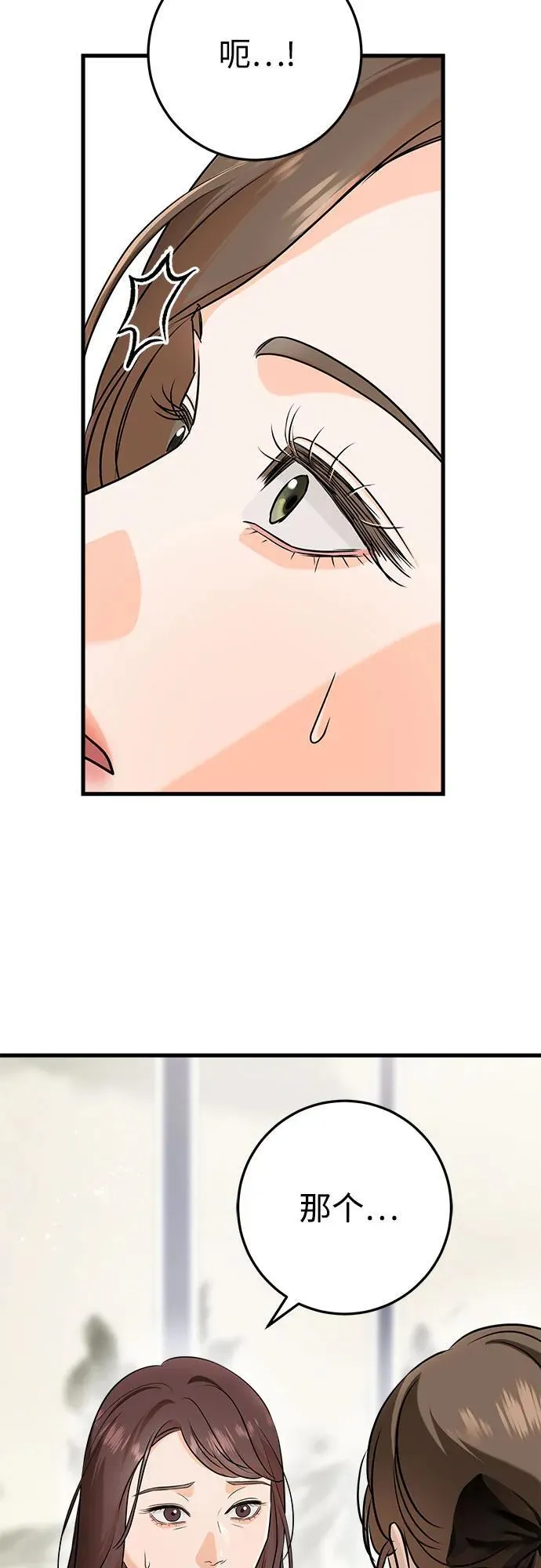 第54话53