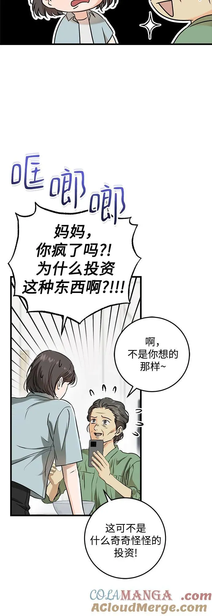 第54话9