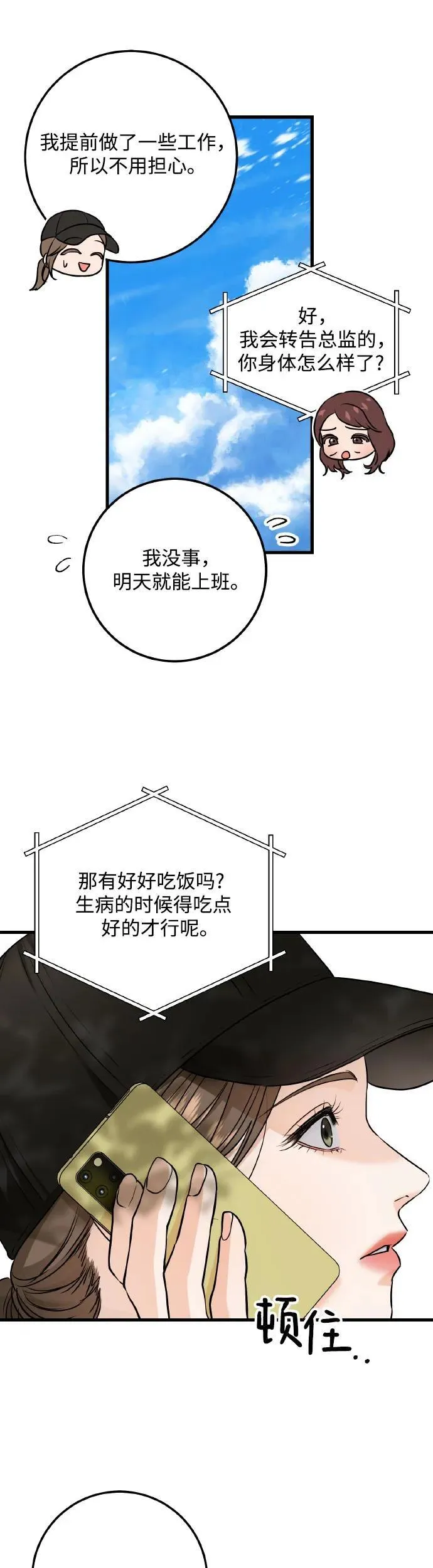 第22话29